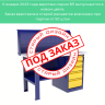 Верстак с драйвером ВП-3T/1.4 с экраном Верстак с драйвером ВП-3T/1.4 с экраном